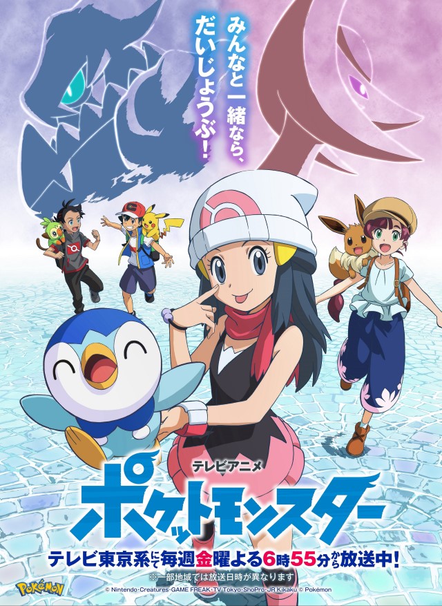 Pokemon anime