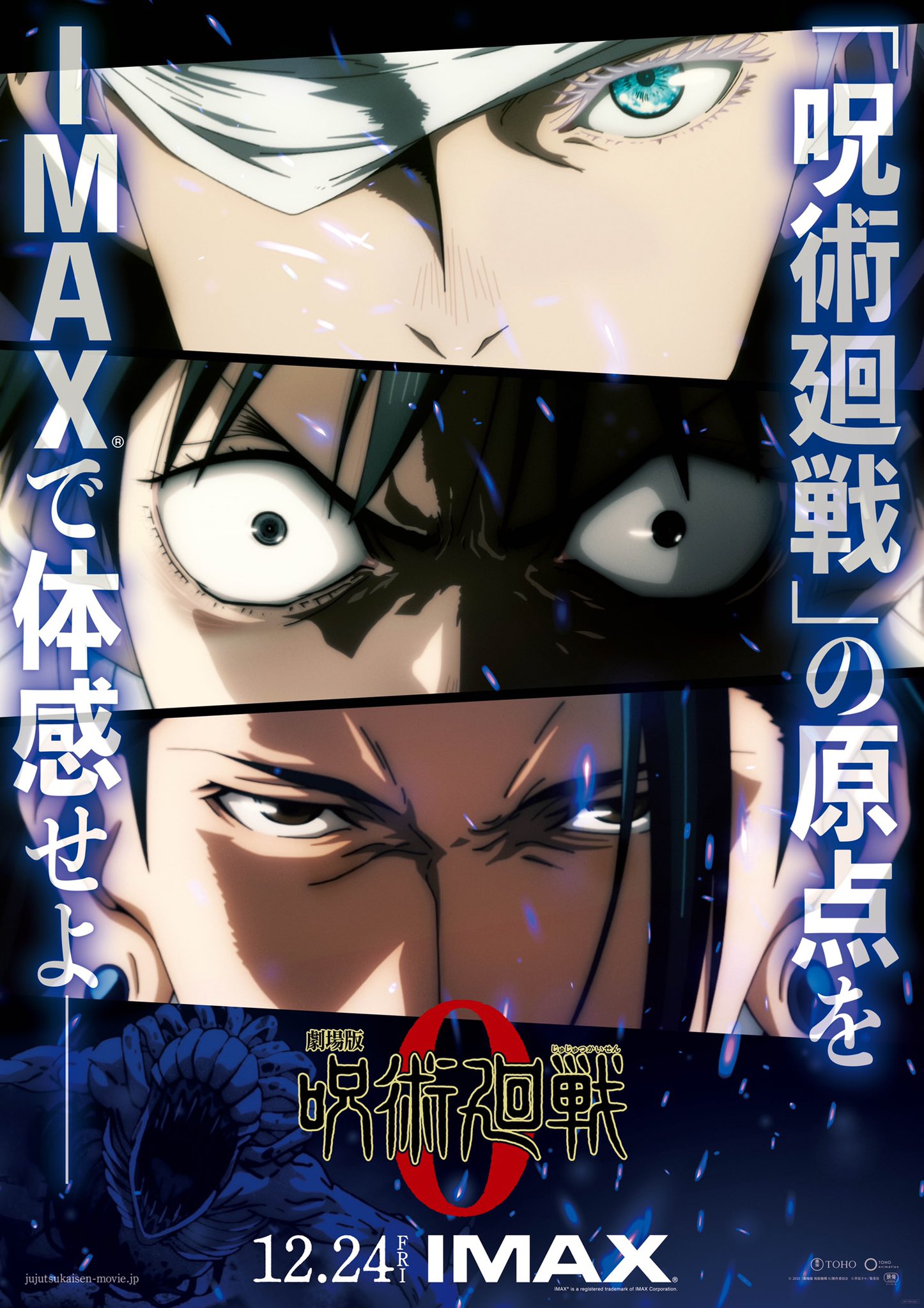 Jujutsu Kaisen 0 Gets New Key Visual for IMAX Screenings