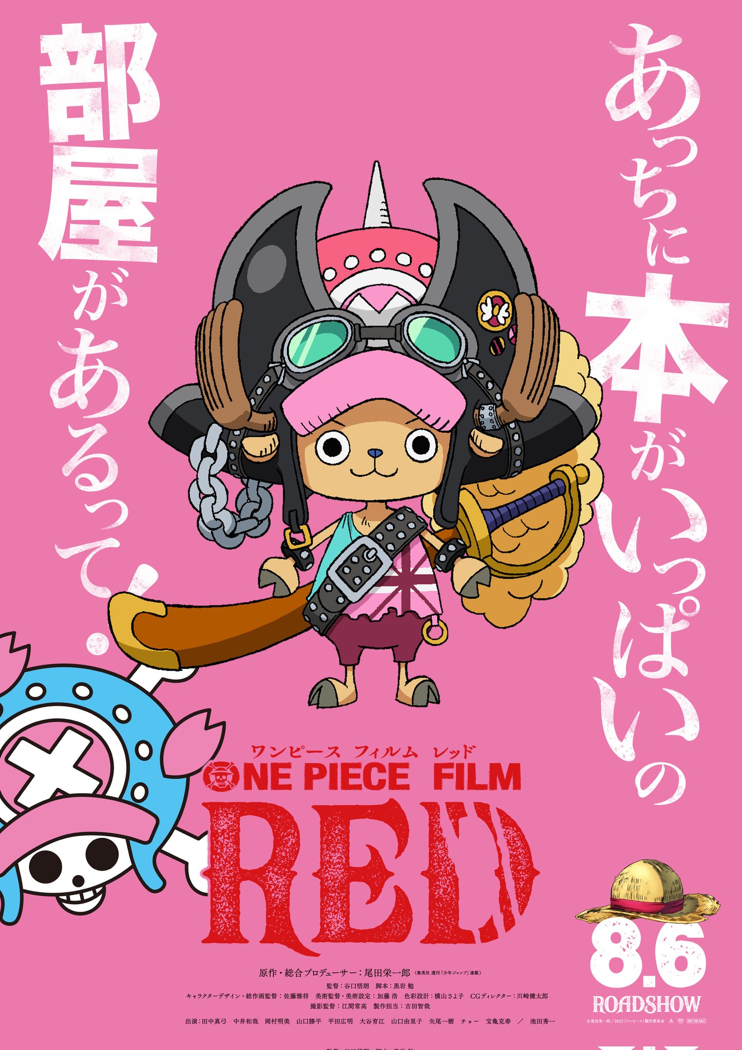 Tony Tony Chopper Poster One Piece Film Red