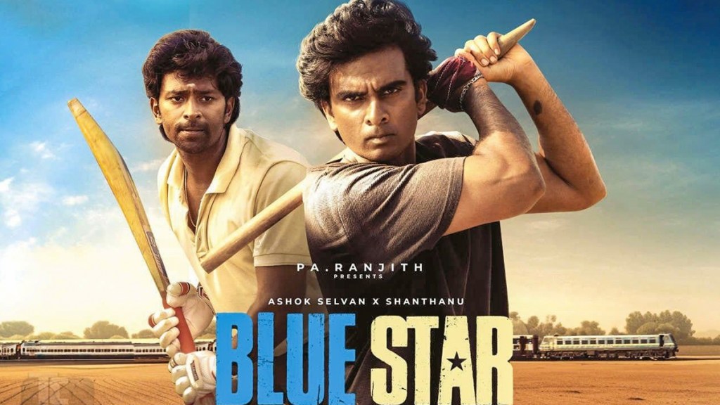 Blue Star poster