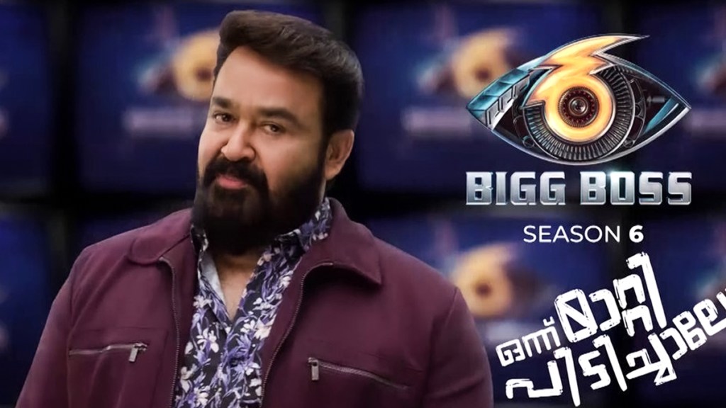 Bigg Boss Malayalam