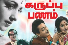 Karuppu Panam Streaming: Watch & Stream Online via Amazon Prime Video