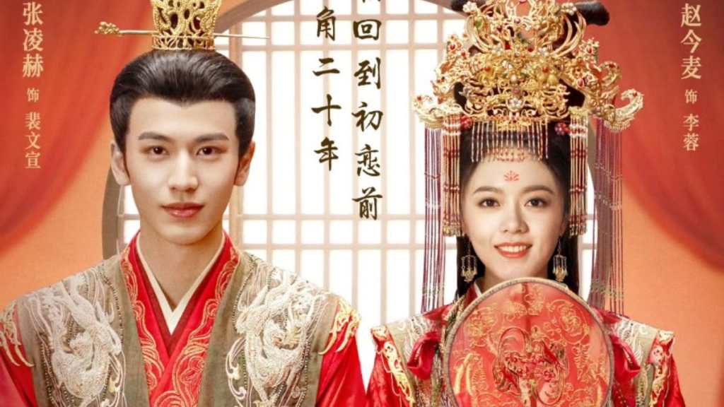 The Princess Royal Chinese drama