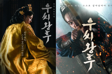 Ji Chang-Wook's Queen Woo K-drama release date