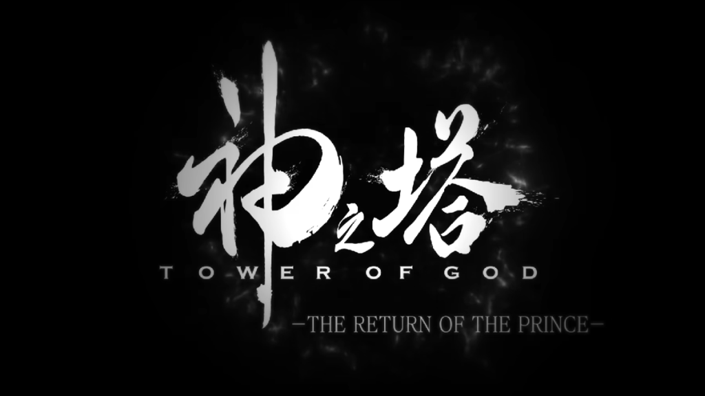 Tower of God Season 2 how many episodes