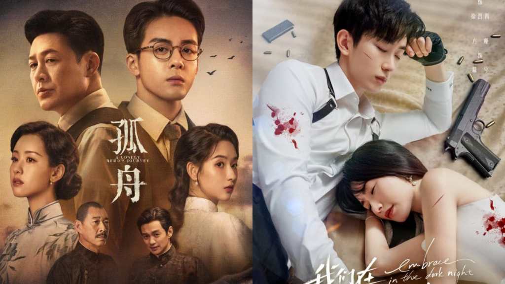 August Chinese drama