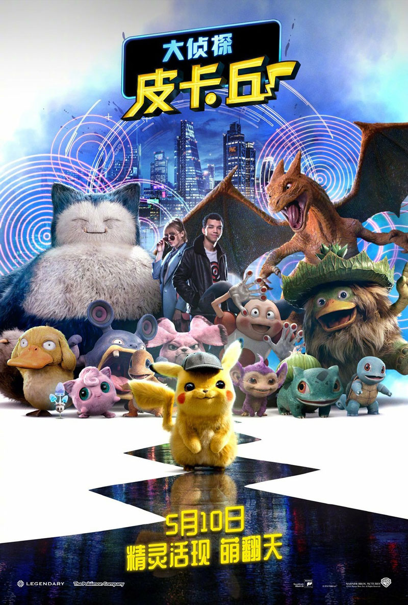 Detective Pikachu