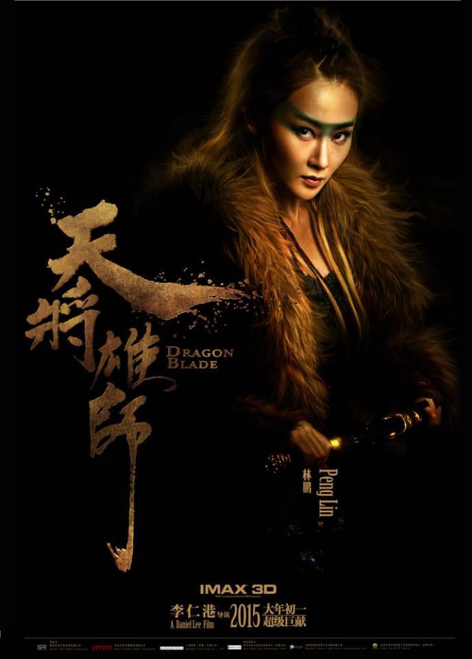 Dragon Blade