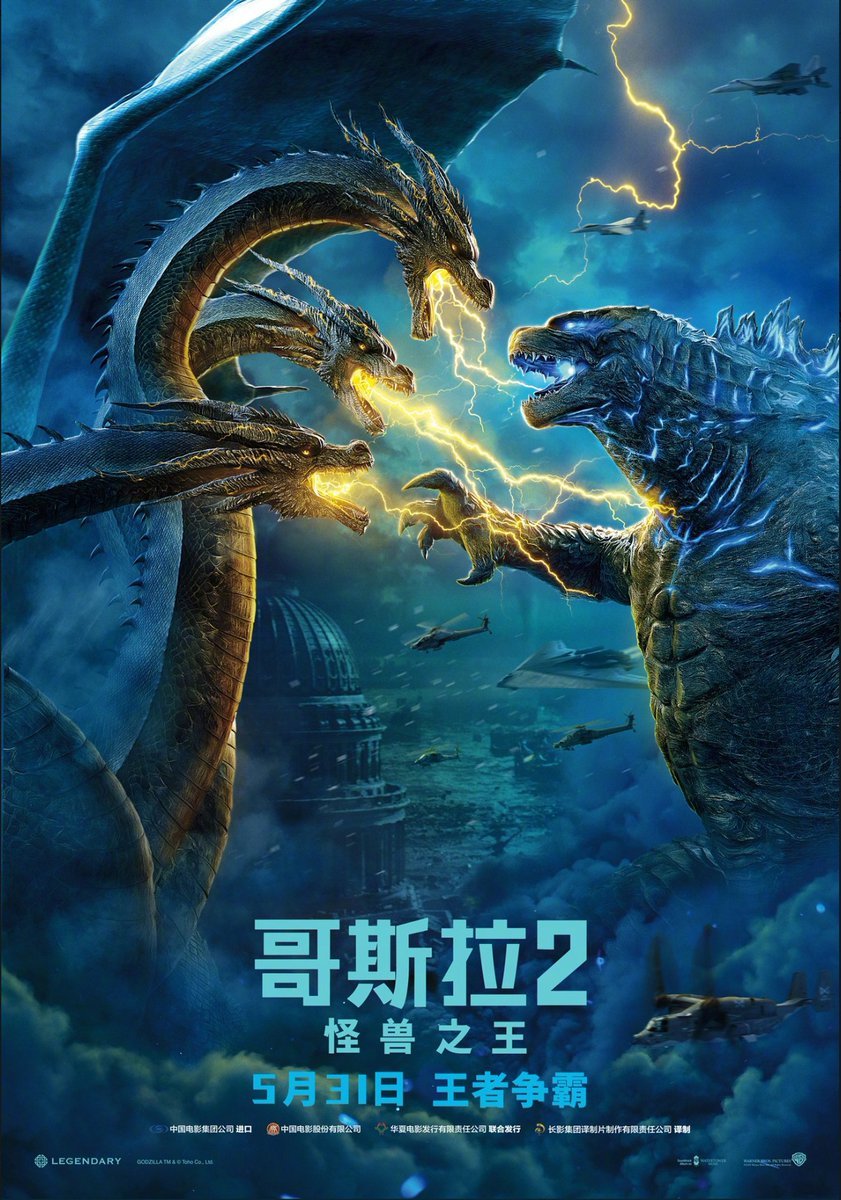 Godzilla: King of the Monsters