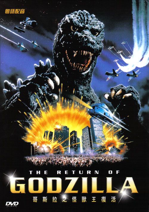 The Return of Godzilla