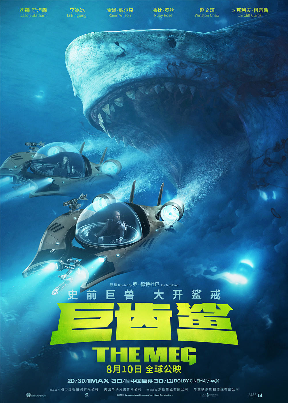 The Meg